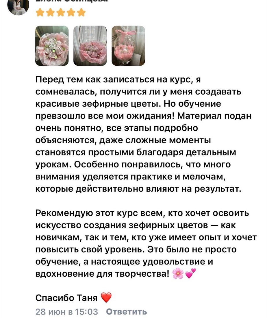Отзыв ученицы