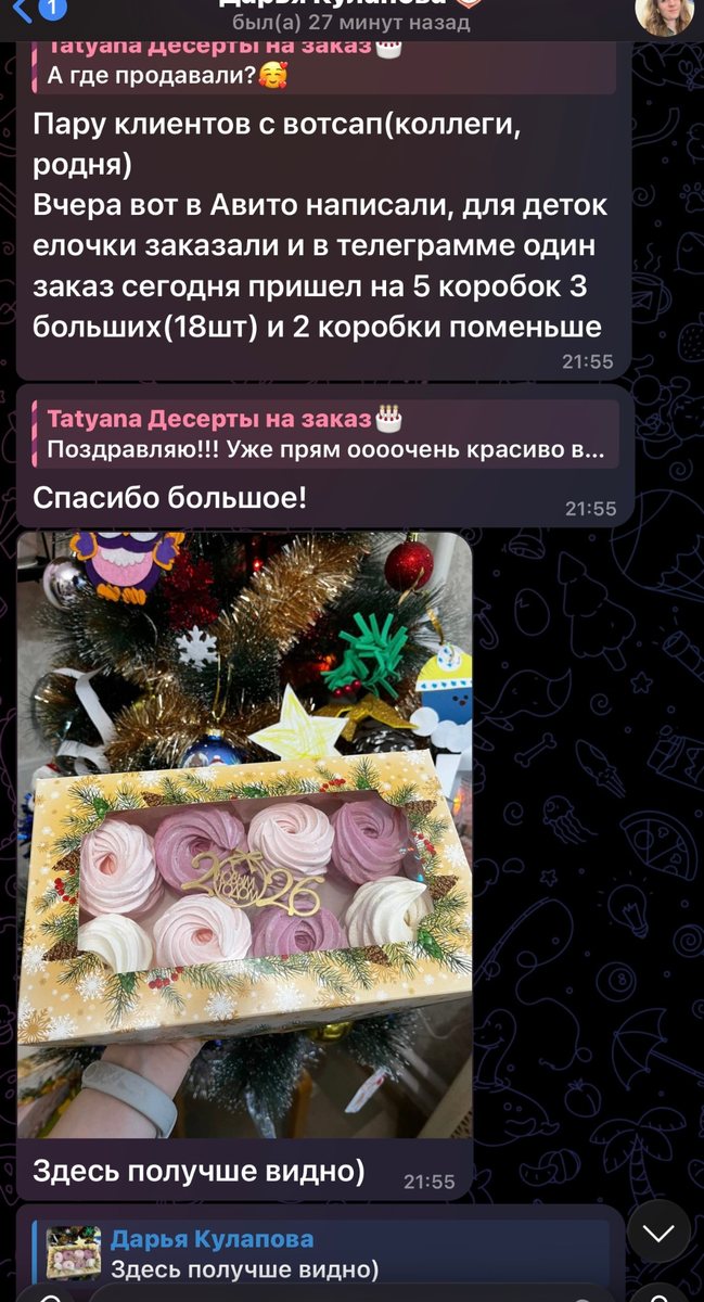 Отзыв Дарьи: заказы на коробки с завитками